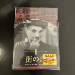 街の灯 (City Lights) DVD
