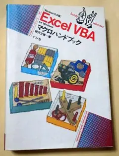 【中古】 Ｅｘｃｅｌ　ＶＢＡ　ｆｏｒ　Ｍａｃｉｎｔｏｓｈマクロハンドブック Ｖｅｒｓｉｏｎ５．０版/ナツメ社/相沢文雄 中古】 Excel VBA for Macintoshマクロ