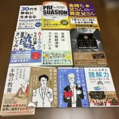 本　セット