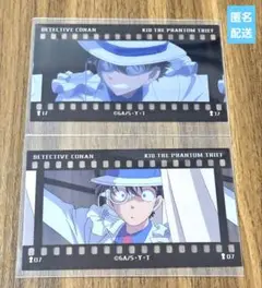 名探偵コナン　フィルム風コレクション　怪盗キッド　2枚