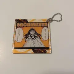 ガチアクタ アモ アクリルキーホルダー