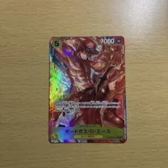 ワンピースカード ポートガス・D・エース