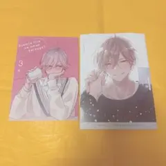 好きって言ったのお前だろうが! 3 アニメイト　コミコミ
