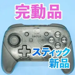 ニンテンドー　switch プロコン　純正 269