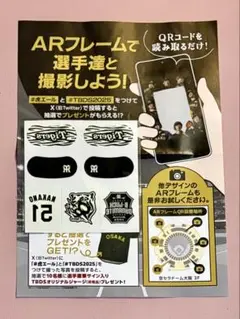 ◆阪神タイガース◆アイブラックフェイスシール◆51◆中野拓夢◆