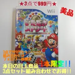 【wii】いただきストリートWii