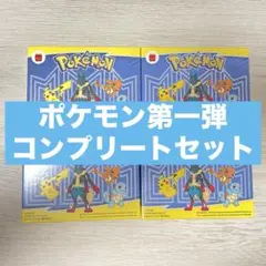 ハッピーセット　ポケモン第一弾　4種セット