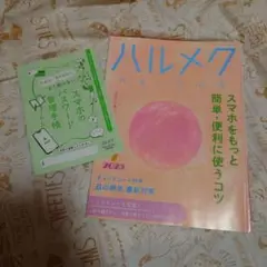 ハルメク 2025年7月号