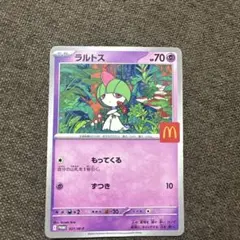 ラルトスとピカチュウ ポケモンカードセット