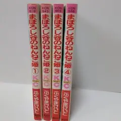 新品 1992 はがき ふくやまけいこ まぼろし谷のねんねこ姫 サイン入り まぼろし谷のねんねこ姫 ふくやまけいこ - メルカリ