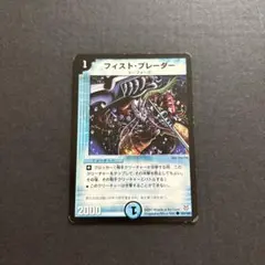 フィスト・ブレーダー
