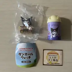 ガチャ クロミ セット mini miniレトロゴミ箱缶 •ダンボールウォッチ