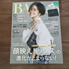 BAILA(バイラ)2021年10月号 木村拓哉 菊池風磨 田中樹