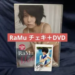 RaMu/Moi モイ