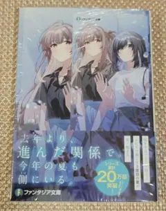週に一度クラスメイトを買う話 7 Comic ZIN 特典付き 新品未開封