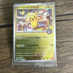ポケモンカード トウホクのピカチュウ1枚 新品未開封