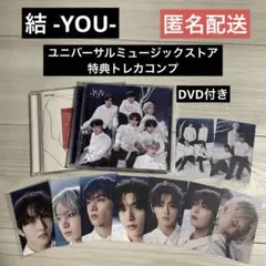 ENHYPEN 結 YOU 特典トレカコンプ CD DVD 匿名配送