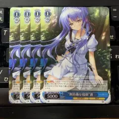無防備な寝顔蒼　SR 4枚