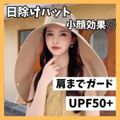 【早い者勝ち】日焼けハット 日焼け 小顔効果 UVカット つば広 ブラウン 帽子