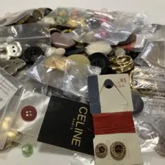 ボタンいろいろ約400g