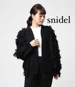 snidelニットカーディガン