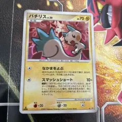 ポケモンカード　パチリス　なかまをよぶ