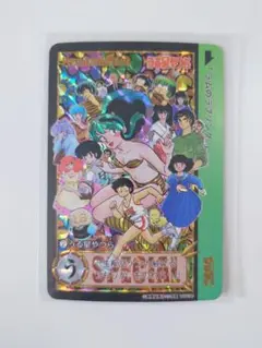 うる星やつら カード ②