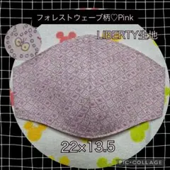 88.フォレストウェーブ柄♡Pink LIBERTY生地