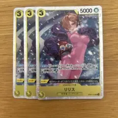 〈特価〉リリス SR OP07-111 3枚