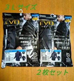 おたふく EVO 夏用 冷感 長袖ハイネック JW-725 ブラック 3L ２枚
