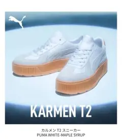 PUMA カルメン　T2S スニーカー　24㎝ PUMA 2024年秋冬新作♪ PUMA【プーマ】 KARMEN T2 カルメン