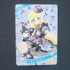 ひみつのアイプリ　クロミなかよし