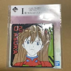 【エヴァンゲリオン】一番くじ アスカ ラバーコースター