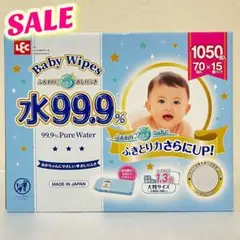 Baby Wipes ふんわりプラスおしりふき　水99.9% 大判　1箱
