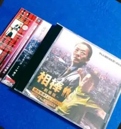 相棒 劇場版 オリジナル サウンドトラック CD 池頼広 サントラ 【帯付!!】