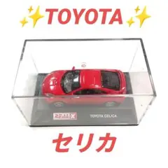 ♥TOYOTA♥展示用ミニカー✨セリカ✨ケース付き✨