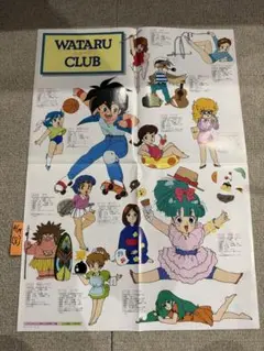 ♢超音戦士ボーグマン アニス・ファーム 等身大ポスター ♢ 超音戦士ボーグマン VOL.1 アニス・ファーム 等身大ポスター