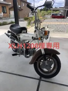 たく様専用 DAX ST50純正 キャリア 当時物 - メルカリ