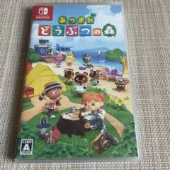 Switch あつまれ どうぶつの森