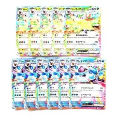 ポケモンカード リーフィアex グレイシアex RR