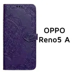 OPPO Reno5A 手帳ケース 紫 型押し オッポリノ