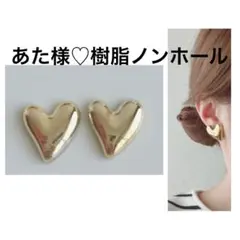 あた様♡樹脂ノンホール　リピ割