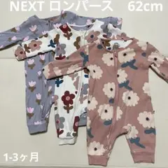 花柄ロンパース3点セット 62cm