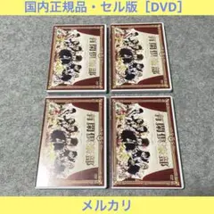 【セル版】有閑倶楽部 （全4巻）［DVD］