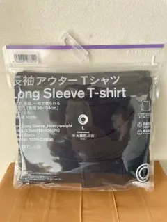 ファミマ　長袖アウターTシャツ L ブラック