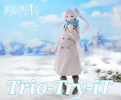 葬送のフリーレン フリーレン Trio-Try-iT フィギュア