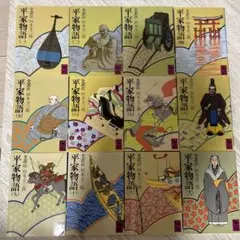 平家物語　1-12巻セット