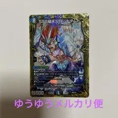 SSS級天災デッドダムドb