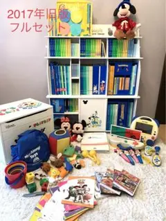 値下げ!DWEディズニー英語システム フルセット おまけ有