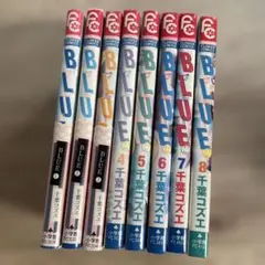 少女漫画　BLUE フラワーコミックス　千葉コズエ　全巻　セット